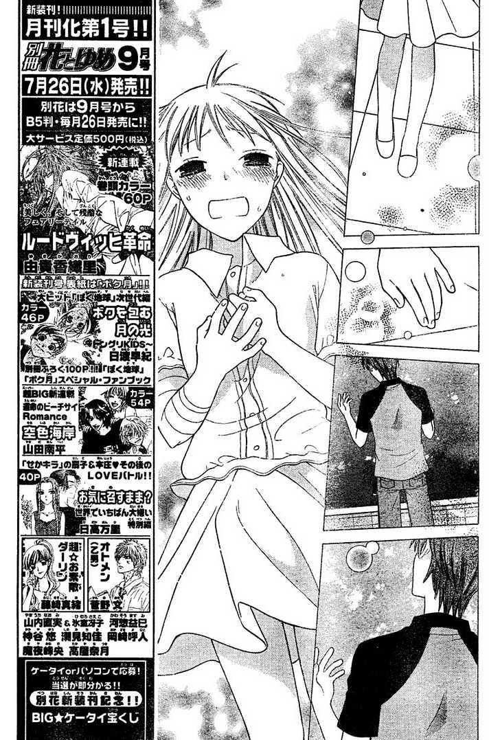 Fruits Basket Chapter 130 page 12 - Chapter 130 : The Last Goodbye