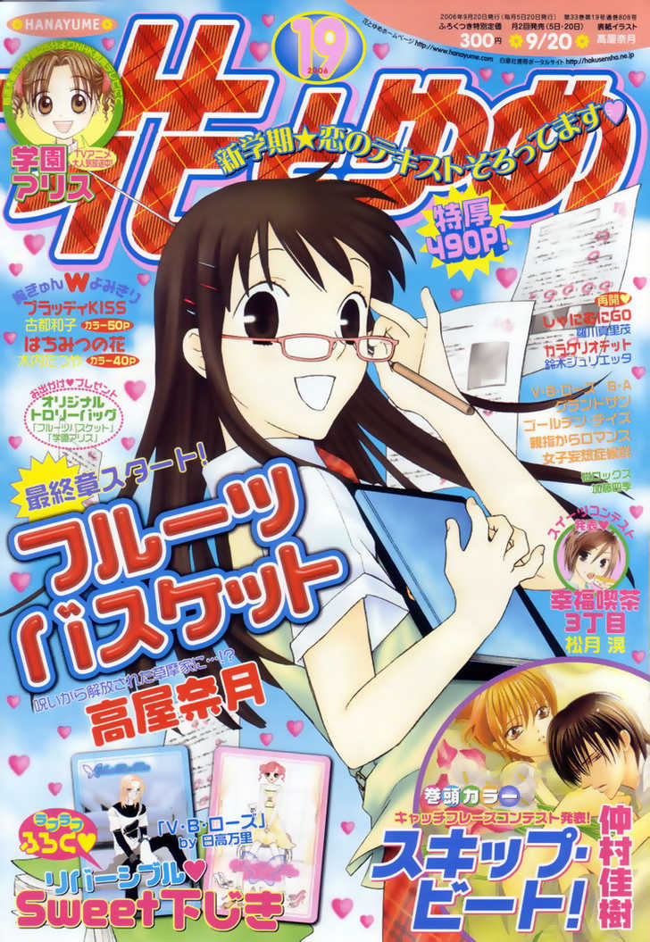 Fruits Basket Chapter 133 page 2 - Chapter 133