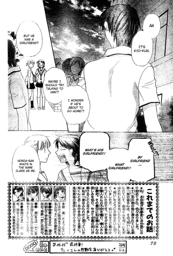 Fruits Basket Chapter 133 page 4 - Chapter 133