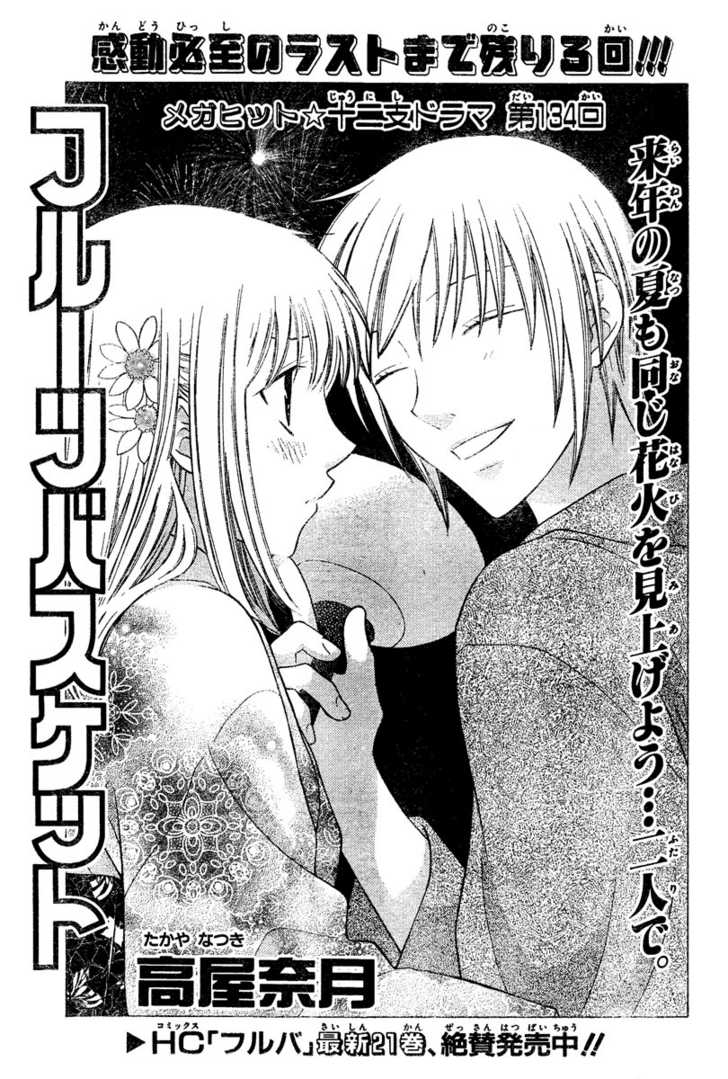 Fruits Basket Chapter 134 page 1 - Chapter 134