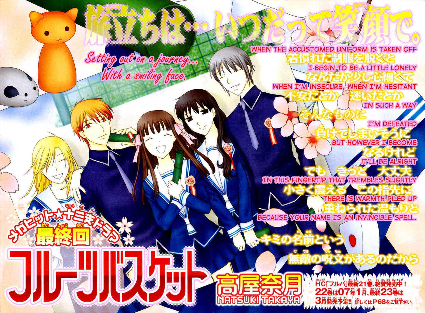 Fruits Basket Chapter 136 page 1 - Chapter 136 : END