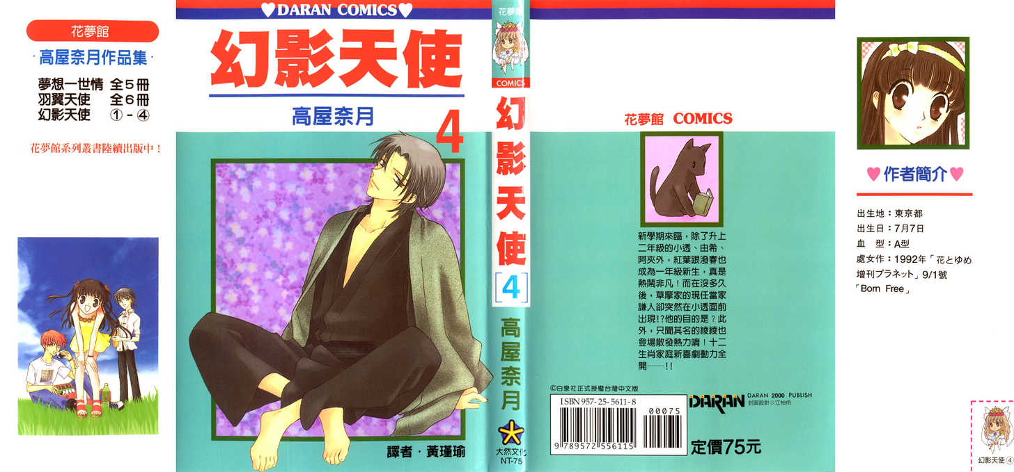 Fruits Basket Chapter 19 page 36 - Chapter 19