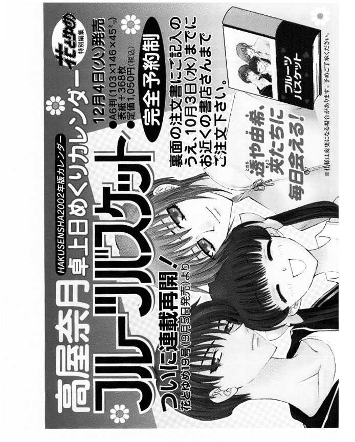 Fruits Basket Chapter 40 page 4 - Chapter 40