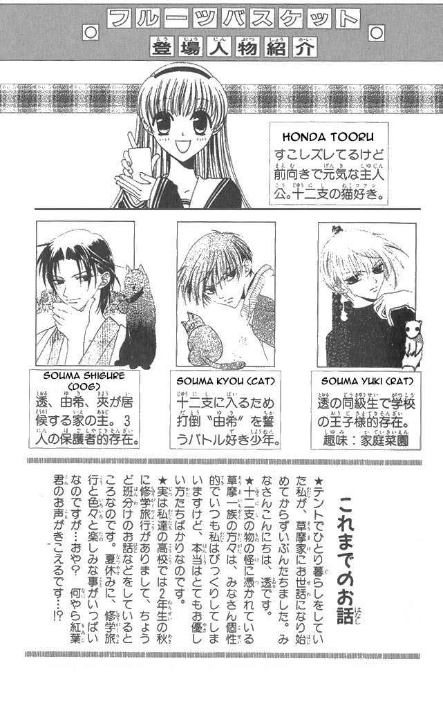 Fruits Basket Chapter 43 page 3 - Chapter 43