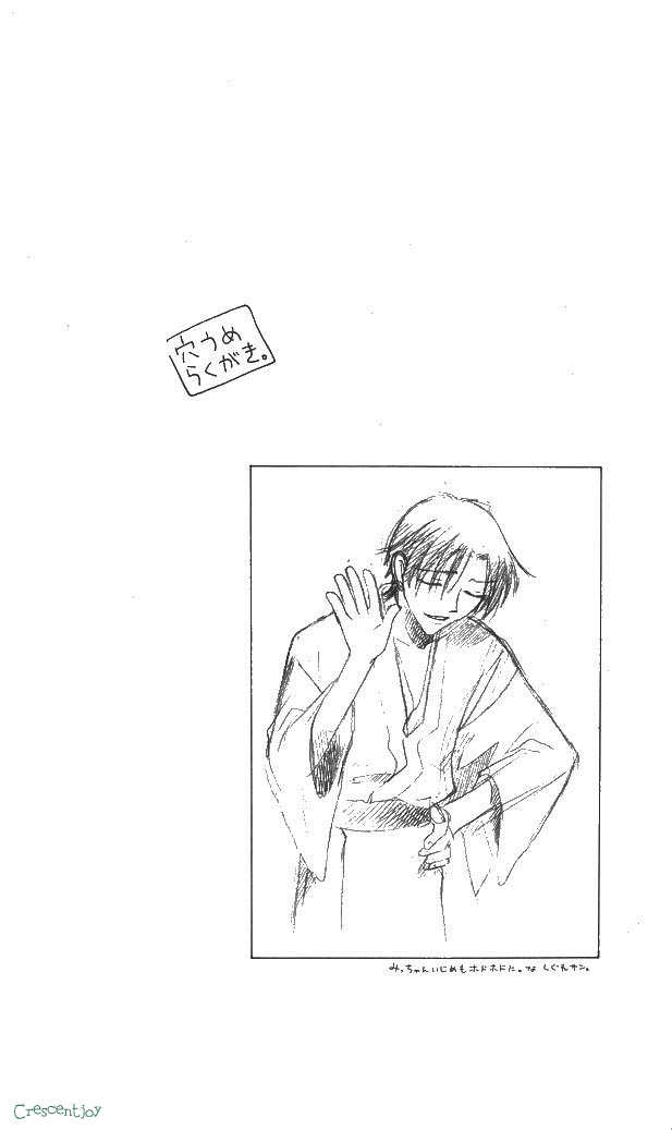 Fruits Basket Chapter 43 page 5 - Chapter 43