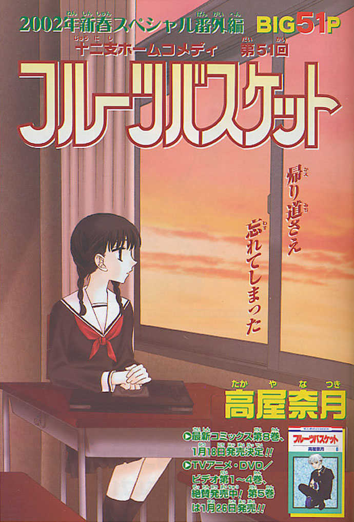 Fruits Basket Chapter 51 page 1 - Chapter 51