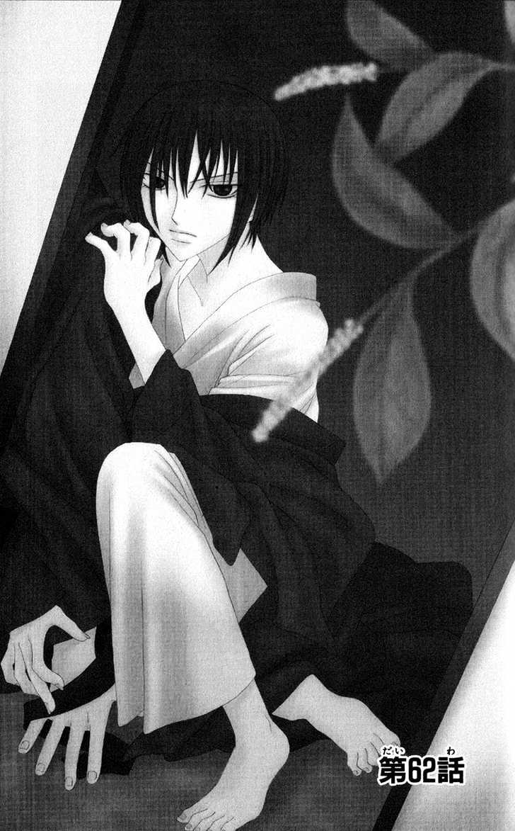Fruits Basket Chapter 62 page 2 - Chapter 62 : Monster