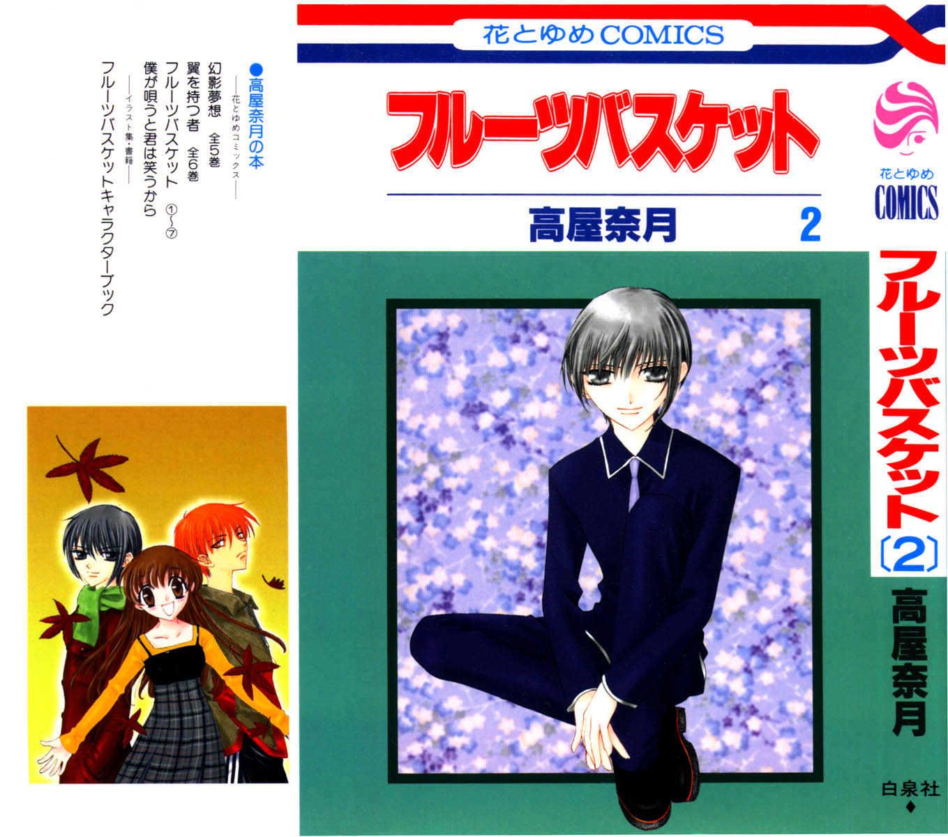 Fruits Basket Chapter 7.1 page 19 - Chapter 7.1 : Meet the Family