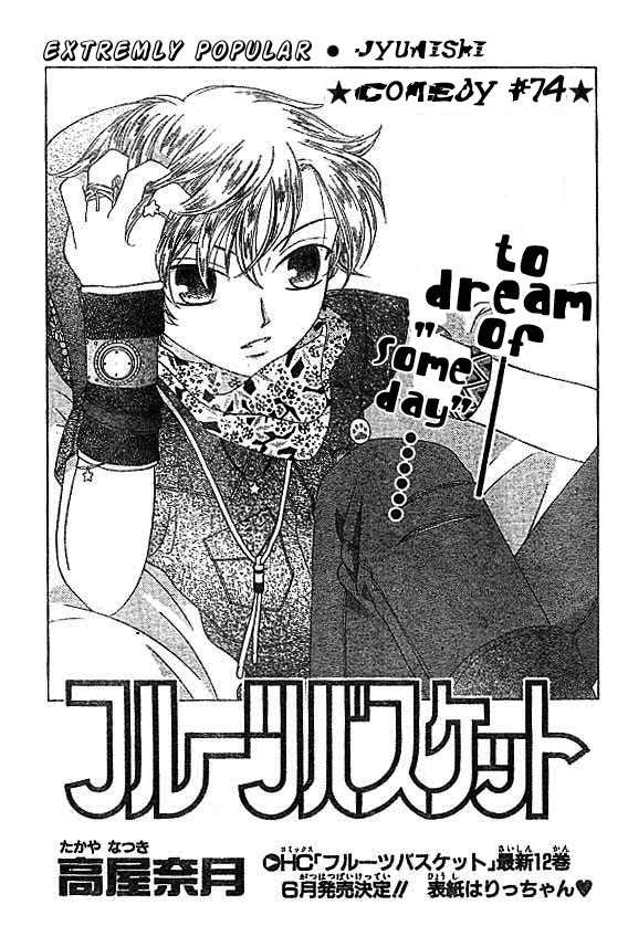 Fruits Basket Chapter 74 page 3 - Chapter 74 : "Big Brother"