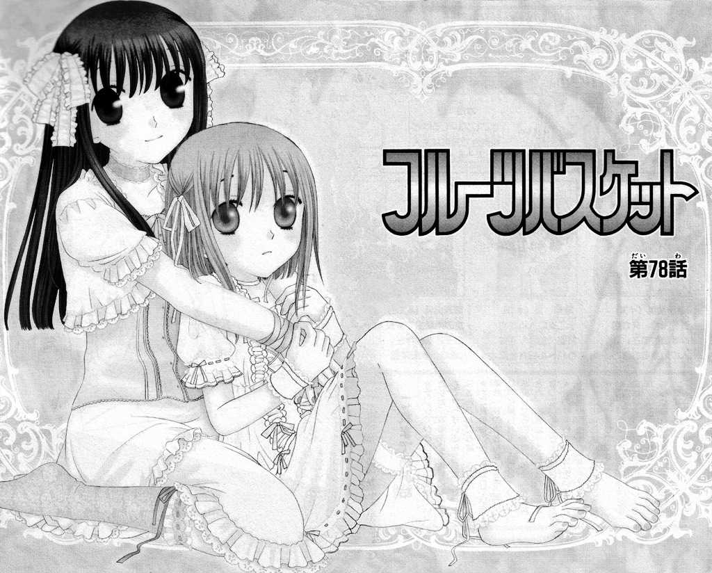 Fruits Basket Chapter 78 page 4 - Chapter 78