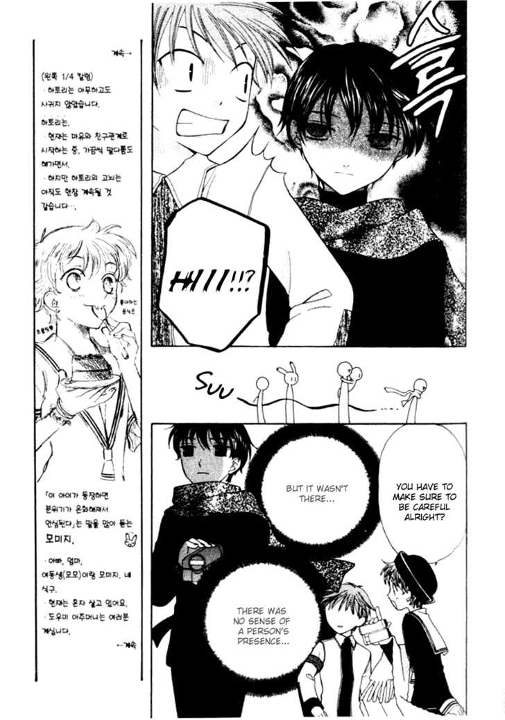 Fruits Basket Chapter 88 page 5 - Chapter 88