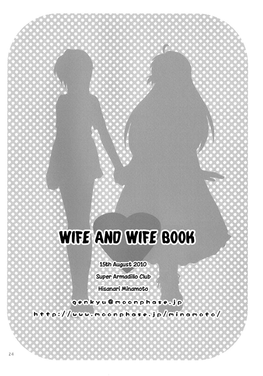 Fu-fu Chapter 0 page 23 - Chapter 0: Prequel Doujin