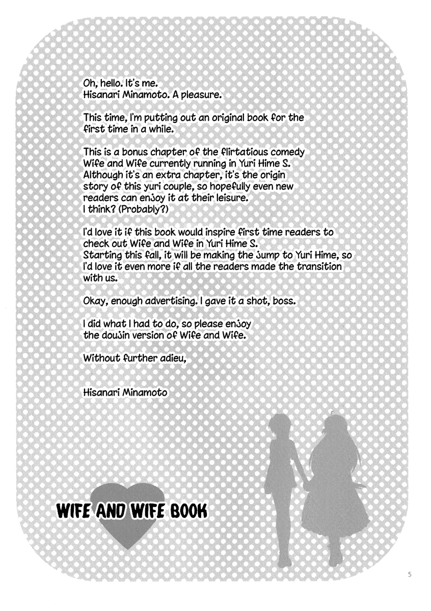 Fu-fu Chapter 0 page 4 - Chapter 0: Prequel Doujin