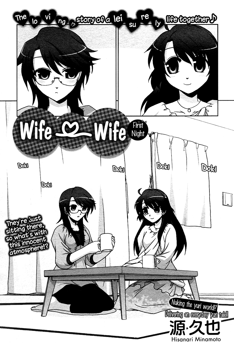 Fu-fu Chapter 1 page 1 - Chapter 1
