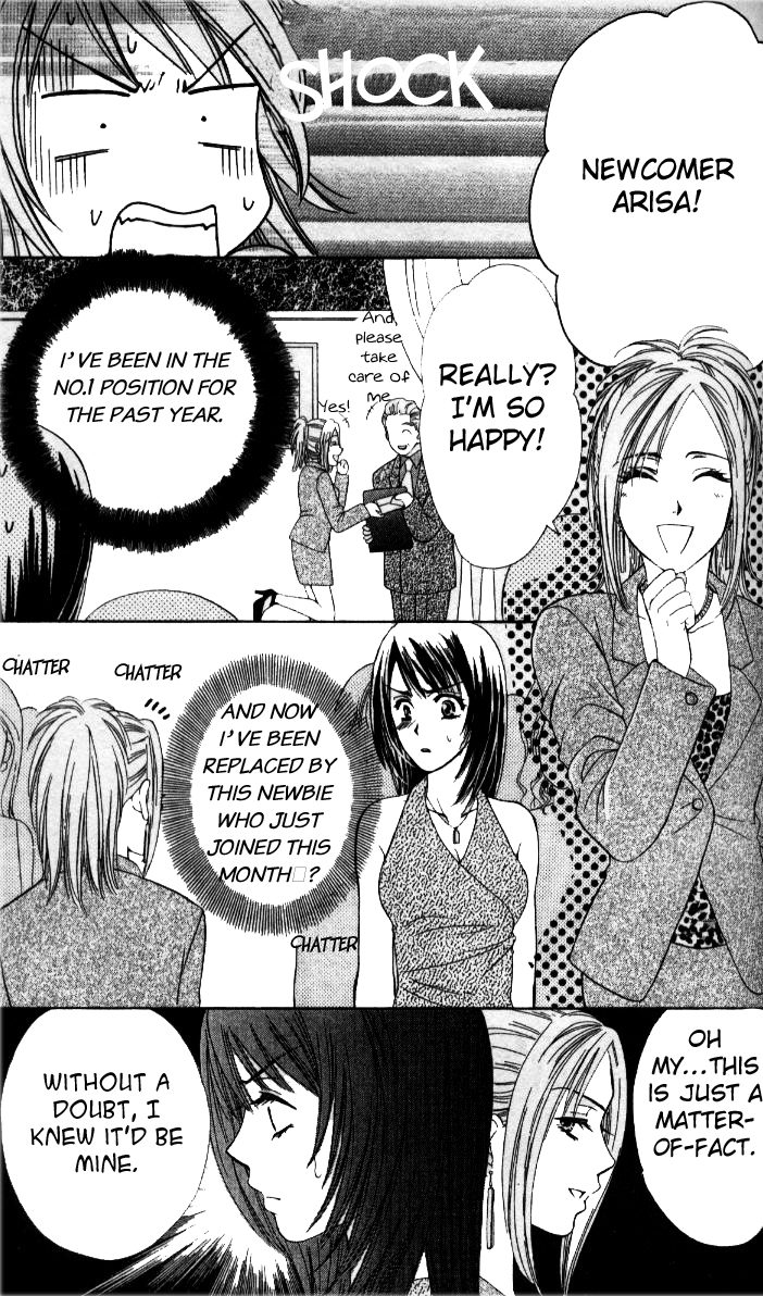 Fu Junai Chapter 3 page 12 - Chapter 3: Can't Live Without You