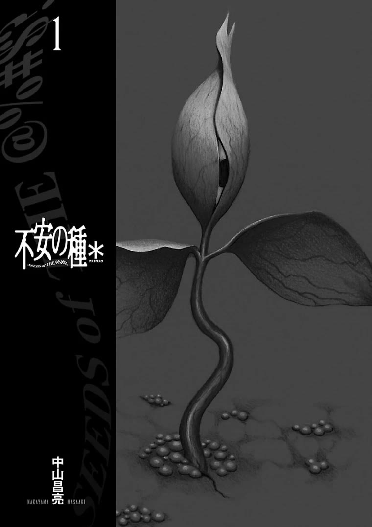 Fuan no Tane Asterisk Chapter 0 page 2 - Chapter 0: #000 Anew