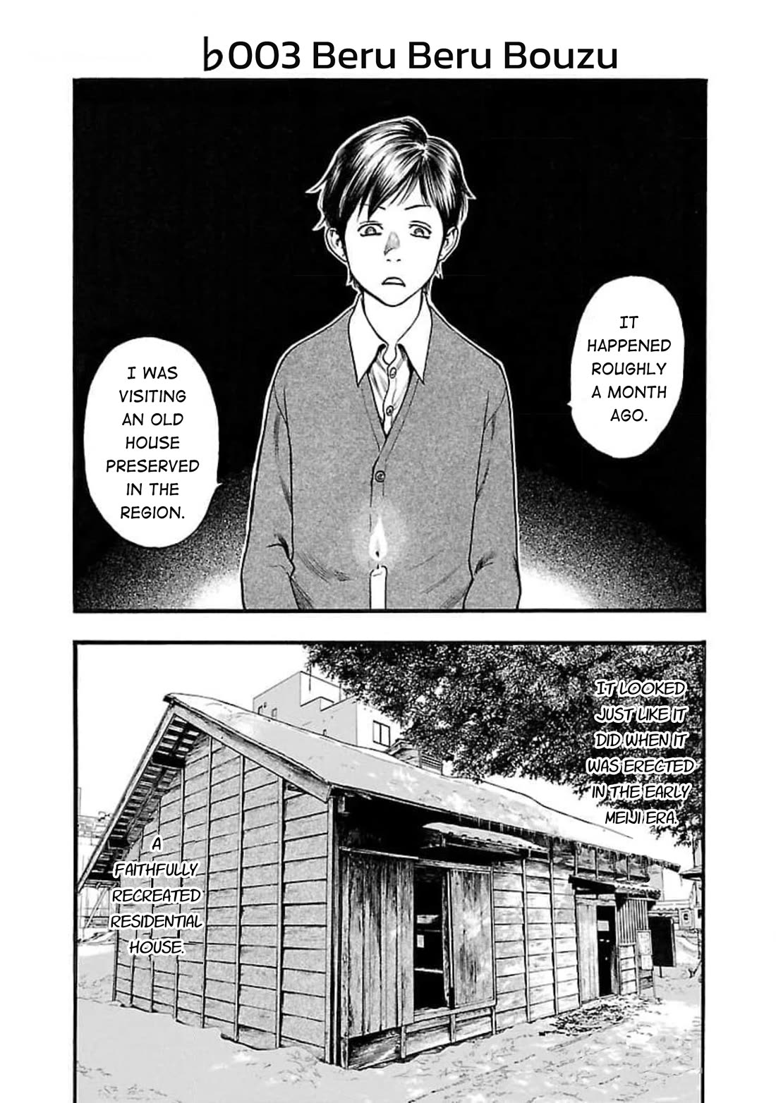 Fuan no Tane Asterisk Chapter 103 page 1 - Chapter 103: ♭003 Beru Beru Bouzu