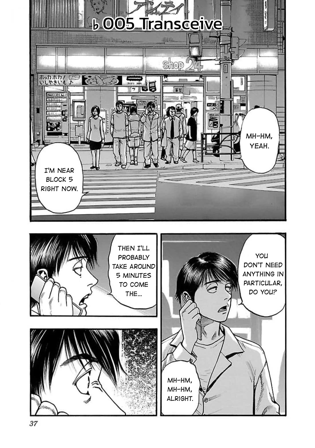 Fuan no Tane Asterisk Chapter 105 page 1 - Chapter 105: ♭005 Transceive