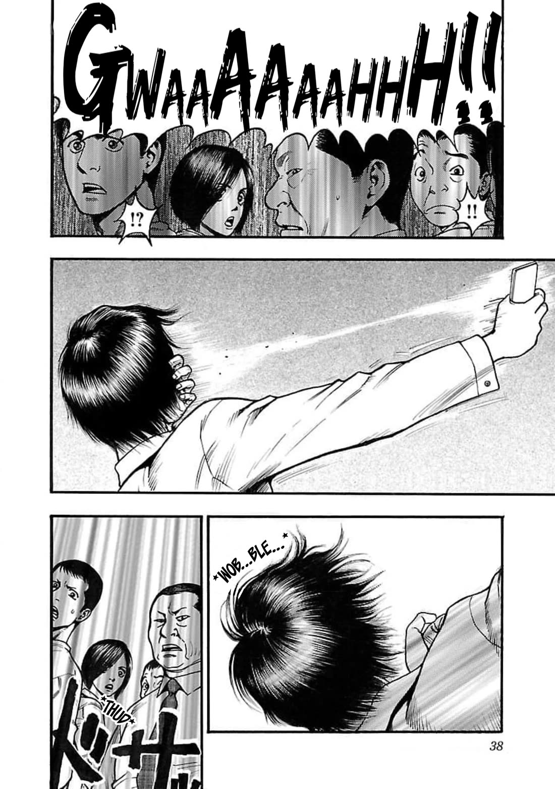 Fuan no Tane Asterisk Chapter 105 page 2 - Chapter 105: ♭005 Transceive