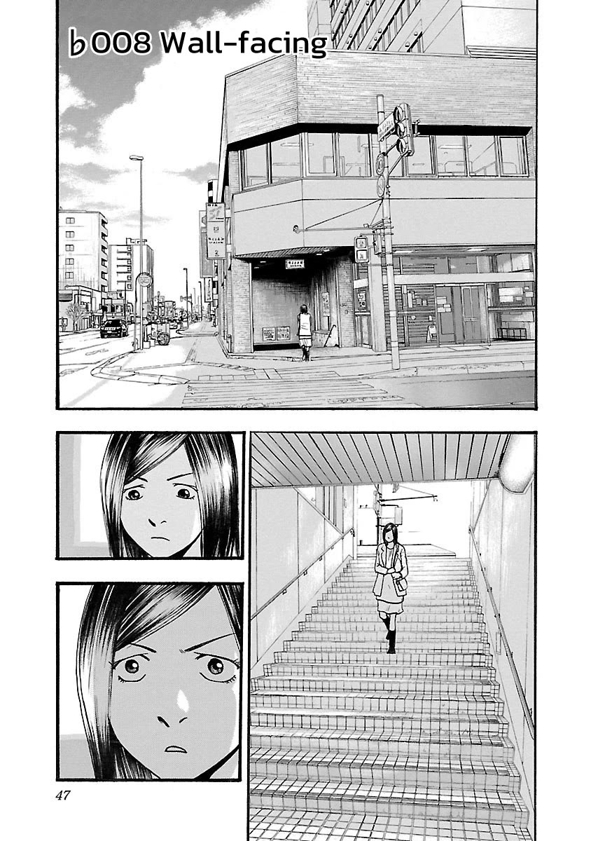 Fuan no Tane Asterisk Chapter 108 page 1 - Chapter 108: ♭008 Wall-facing