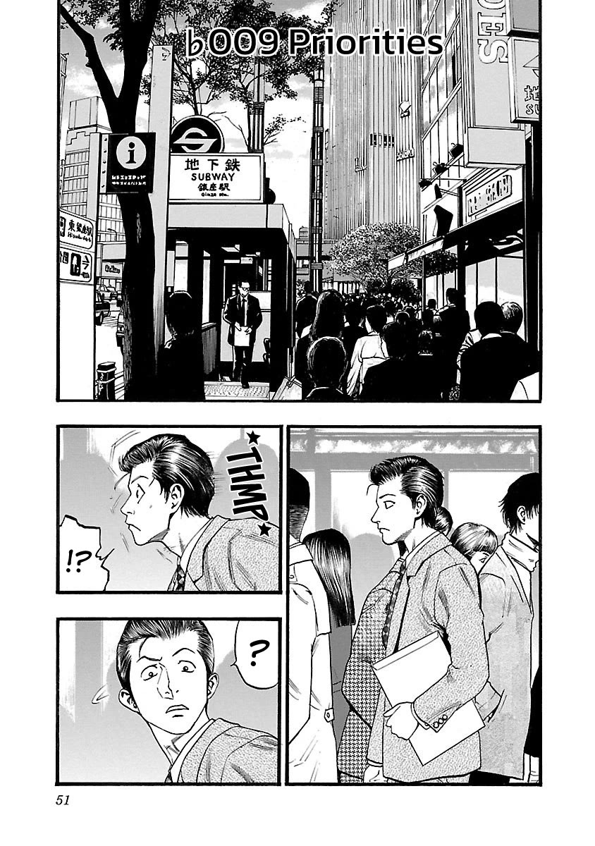 Fuan no Tane Asterisk Chapter 109 page 1 - Chapter 109: ♭009 Priorities