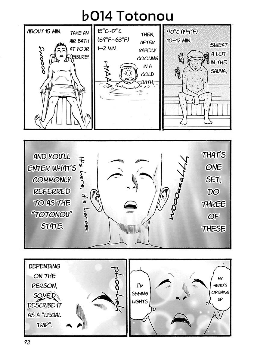 Fuan no Tane Asterisk Chapter 114 page 1 - Chapter 114: ♭014 Totonou