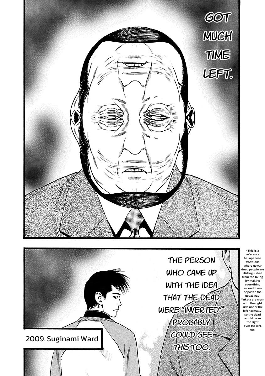 Fuan no Tane Asterisk Chapter 119 page 2 - Chapter 119: ♭019 Double
