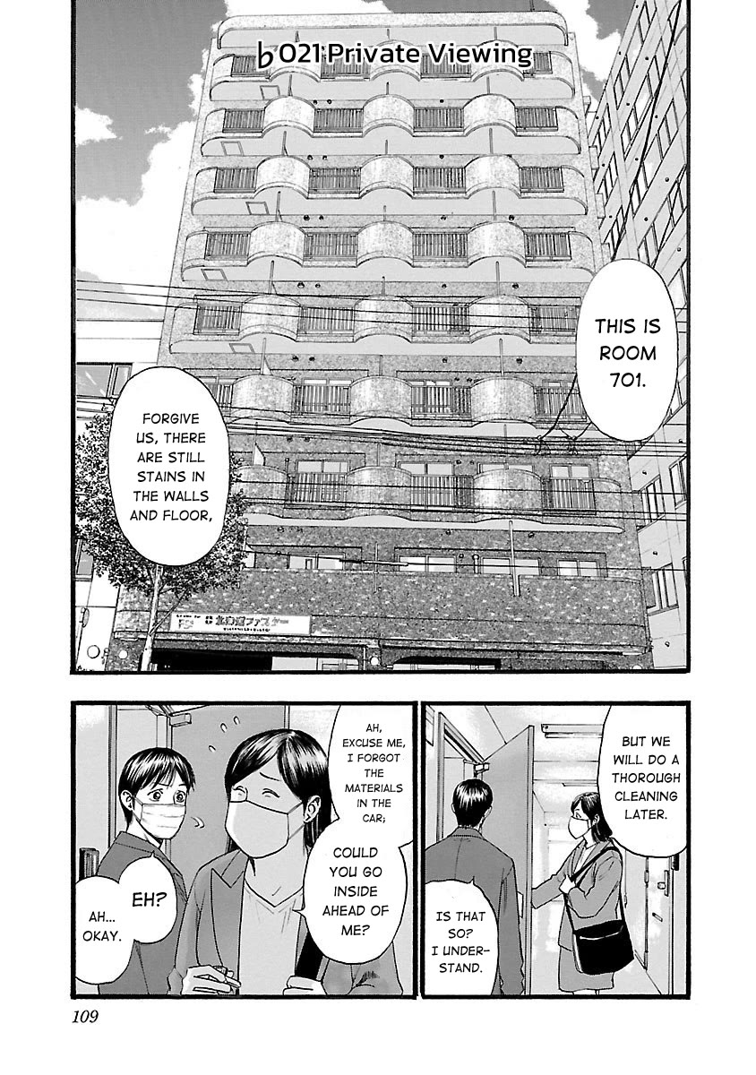 Fuan no Tane Asterisk Chapter 121 page 1 - Chapter 121: ♭021 Private Viewing