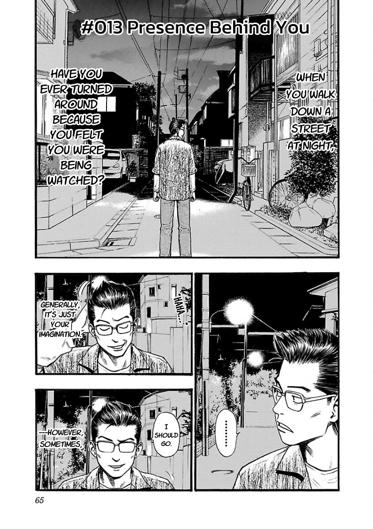 Fuan no Tane Asterisk Chapter 13 page 1 - Chapter 13: #013 Presence Behind You