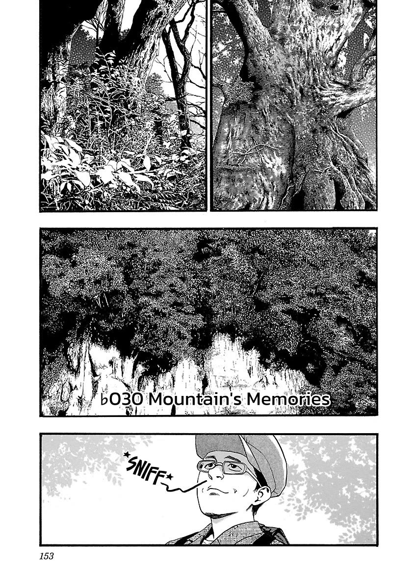Fuan no Tane Asterisk Chapter 130 page 1 - Chapter 130: ♭030 Mountain's Memories