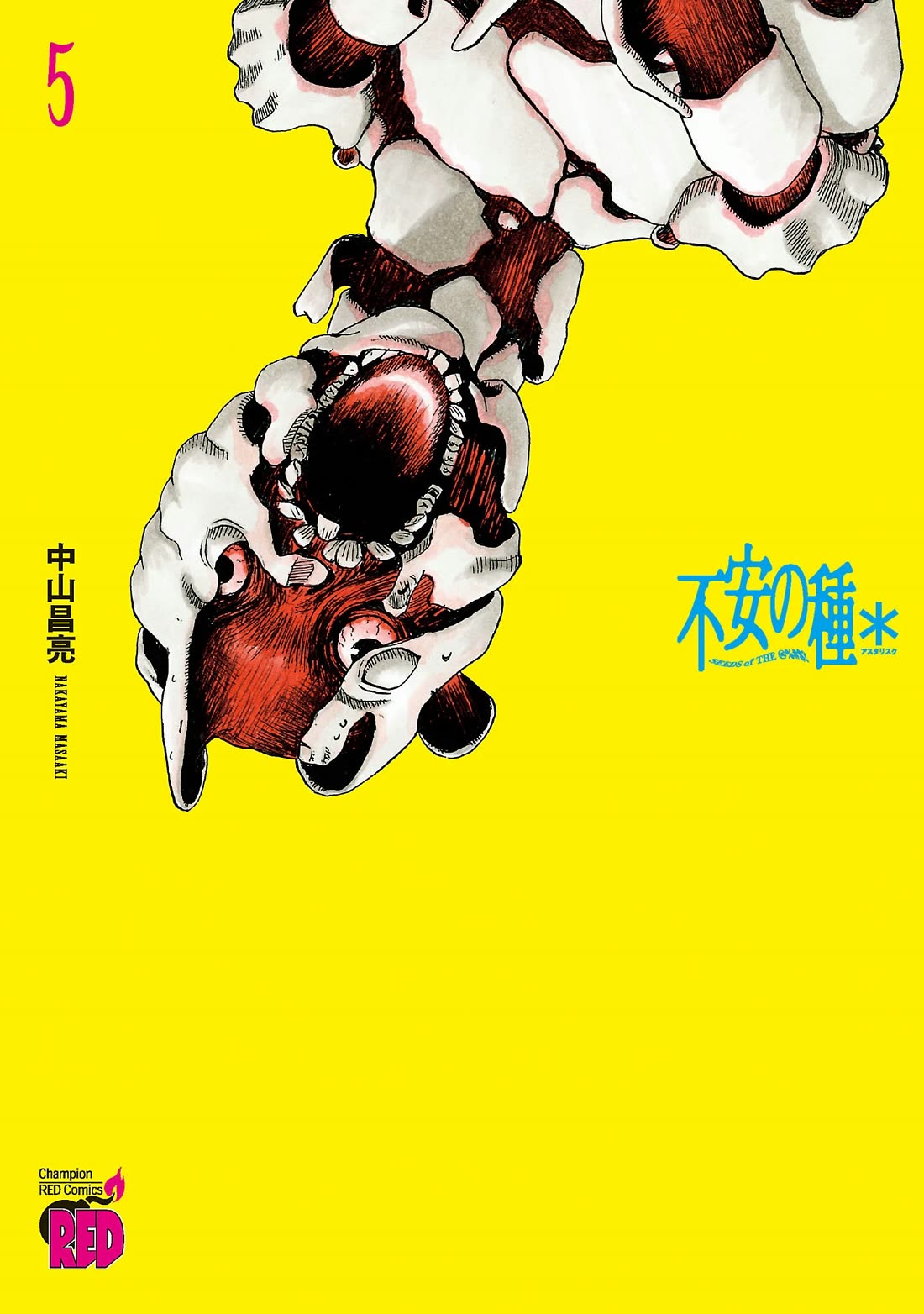 Fuan no Tane Asterisk Chapter 131 page 1 - Chapter 131: ♭031 Terminal