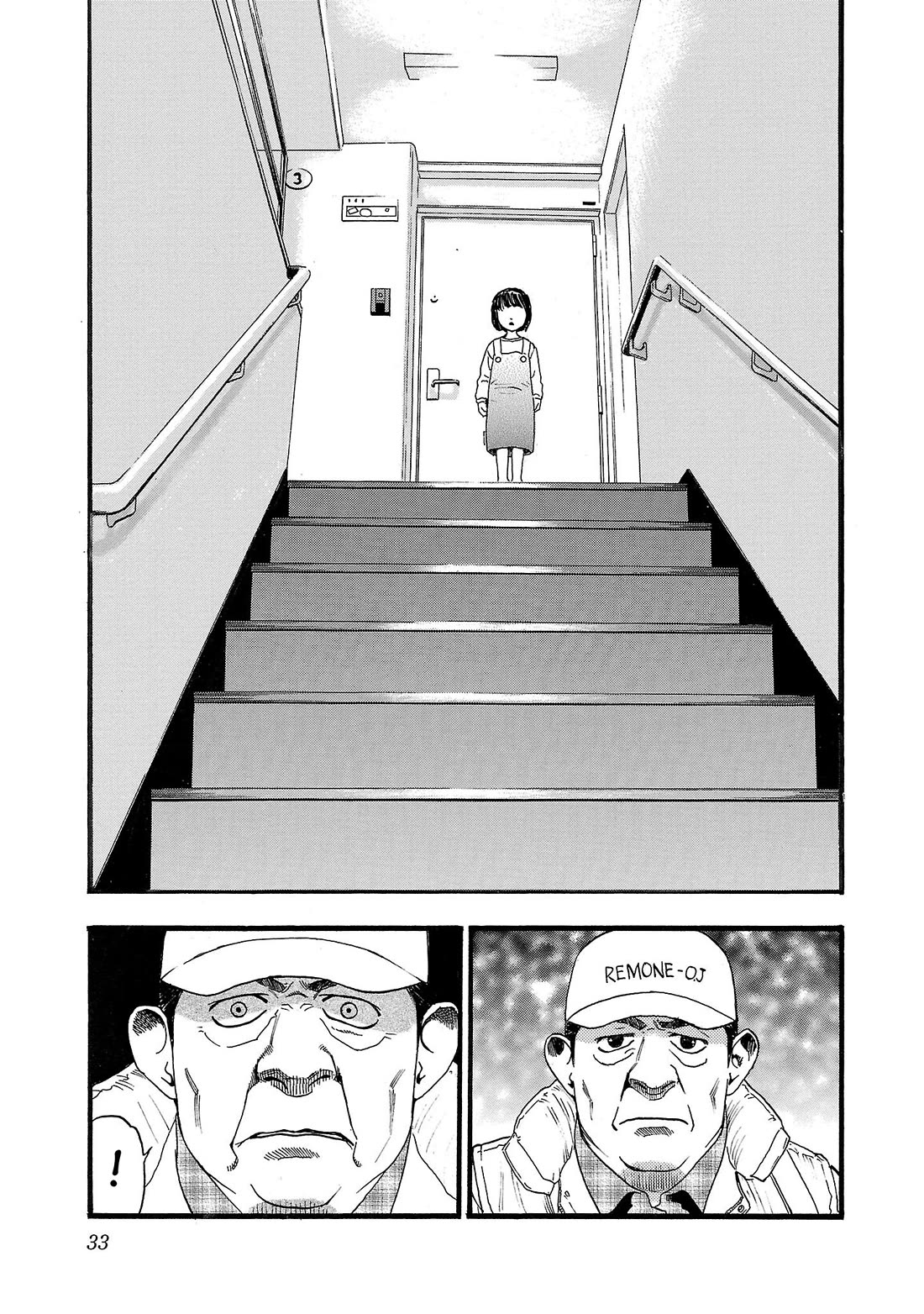 Fuan no Tane Asterisk Chapter 137 page 5 - Chapter 137: ♭037 Wash Up