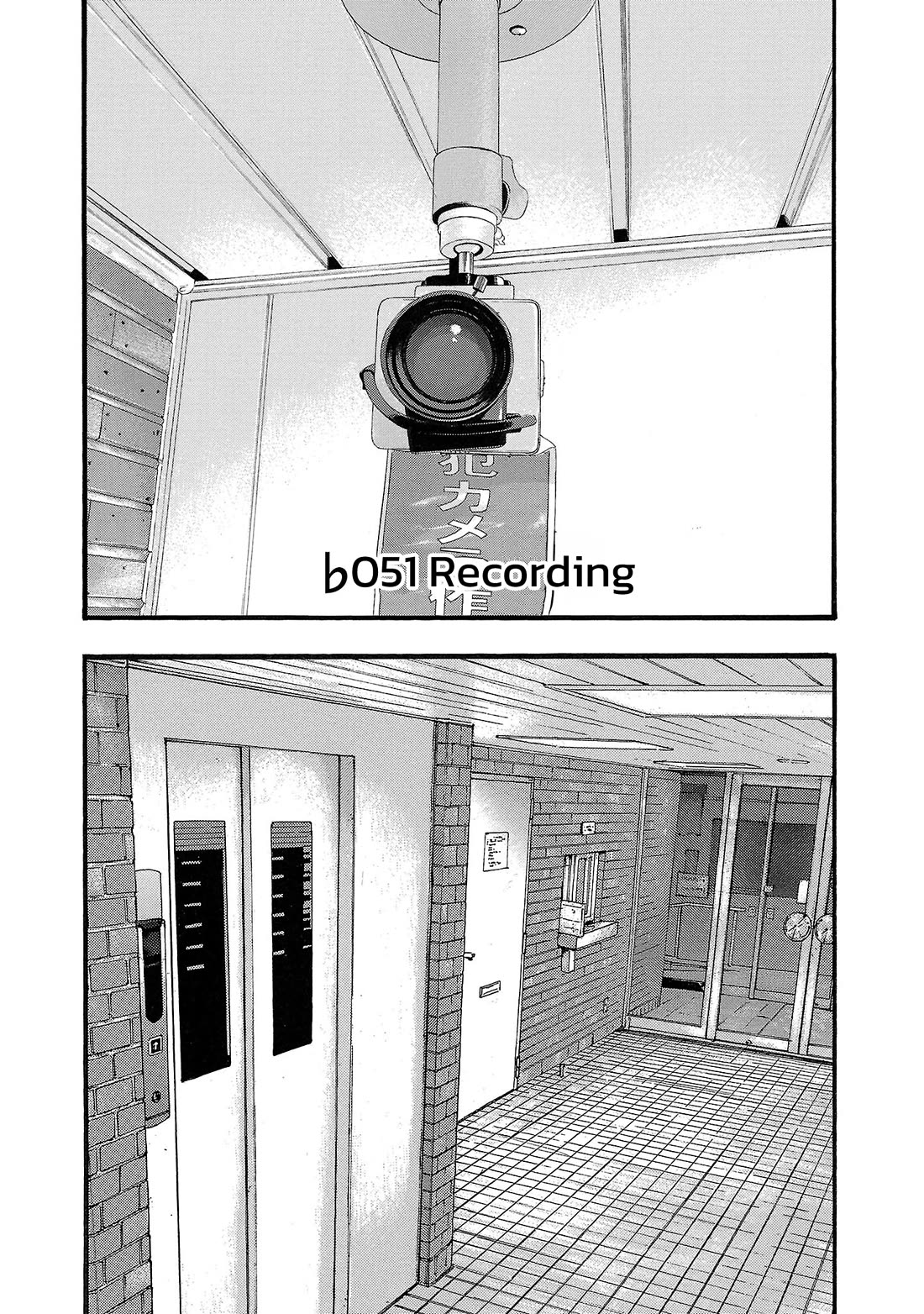 Fuan no Tane Asterisk Chapter 151 page 2 - Chapter 151: ♭051 Recording