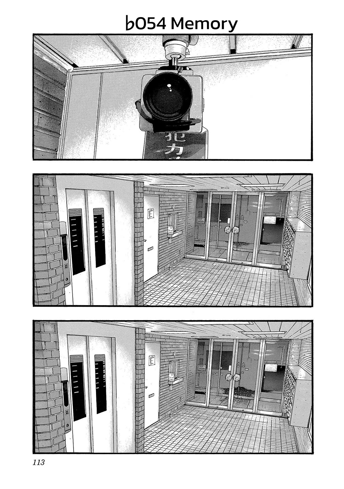 Fuan no Tane Asterisk Chapter 154 page 1 - Chapter 154: ♭054 Memory