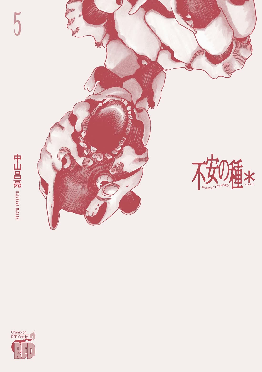 Fuan no Tane Asterisk Chapter 163.5 page 6 - Chapter 163.5: Omake
