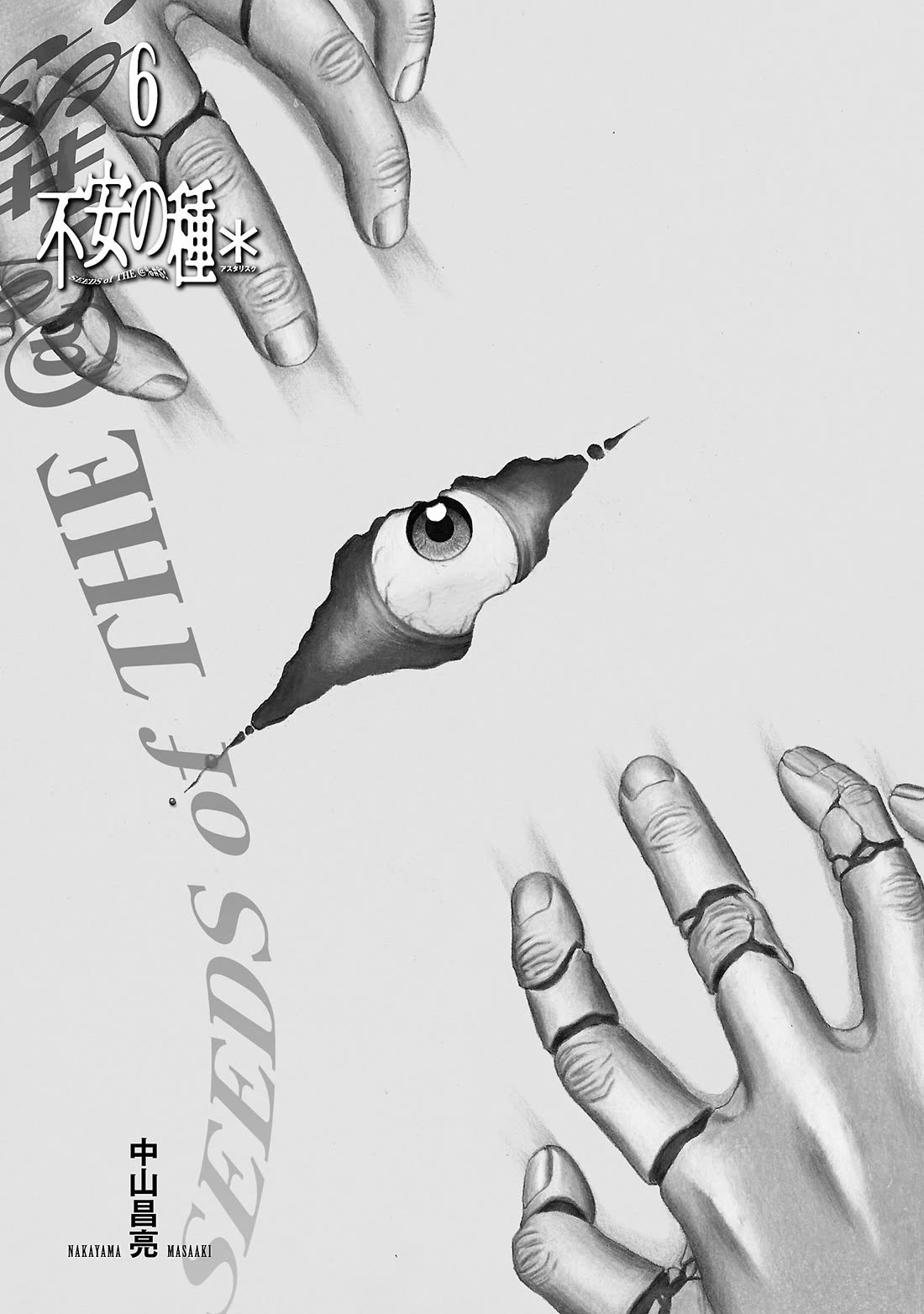 Fuan no Tane Asterisk Chapter 164 page 3 - Chapter 164: ♭064 For Each and Every One...