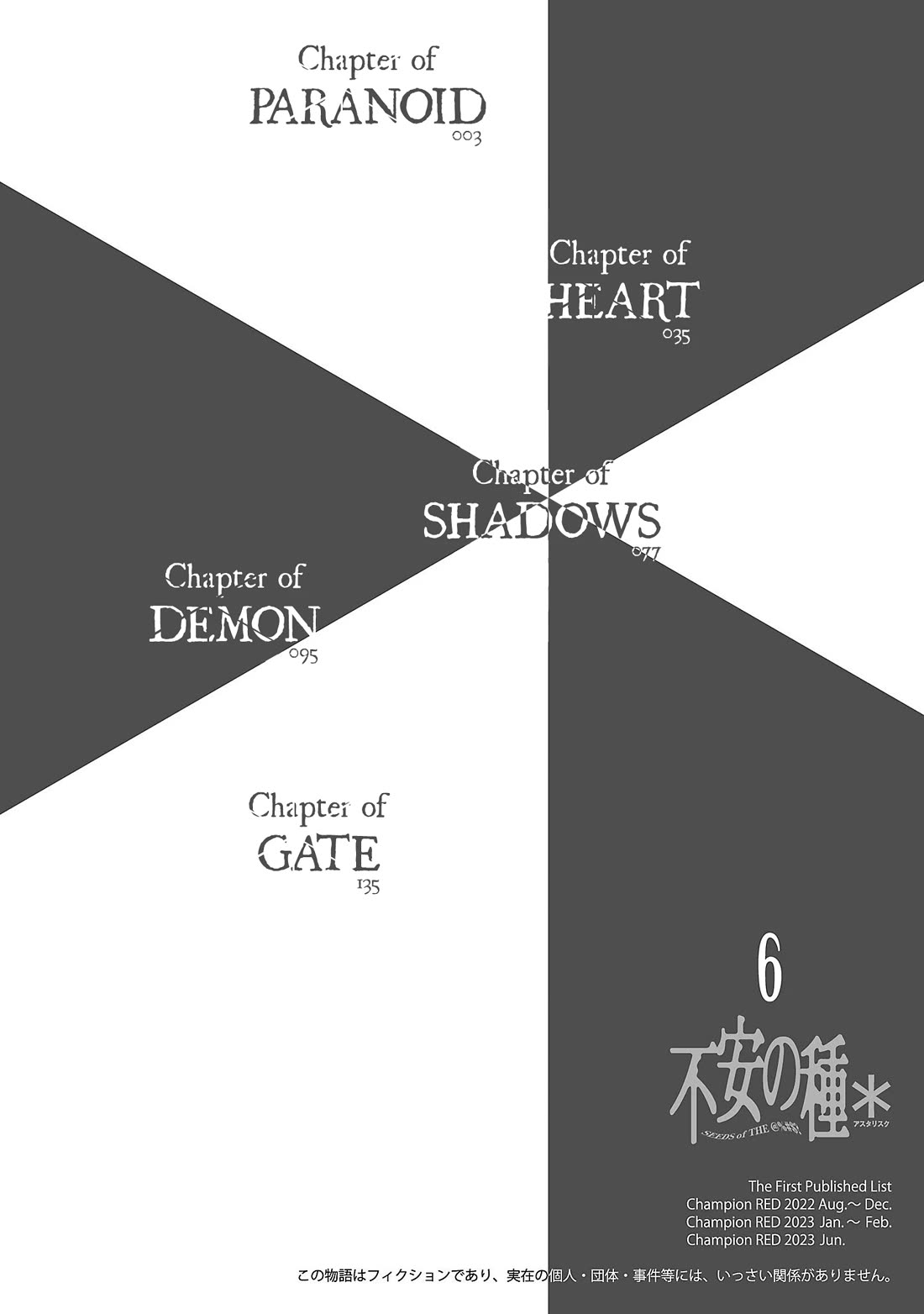 Fuan no Tane Asterisk Chapter 164 page 4 - Chapter 164: ♭064 For Each and Every One...