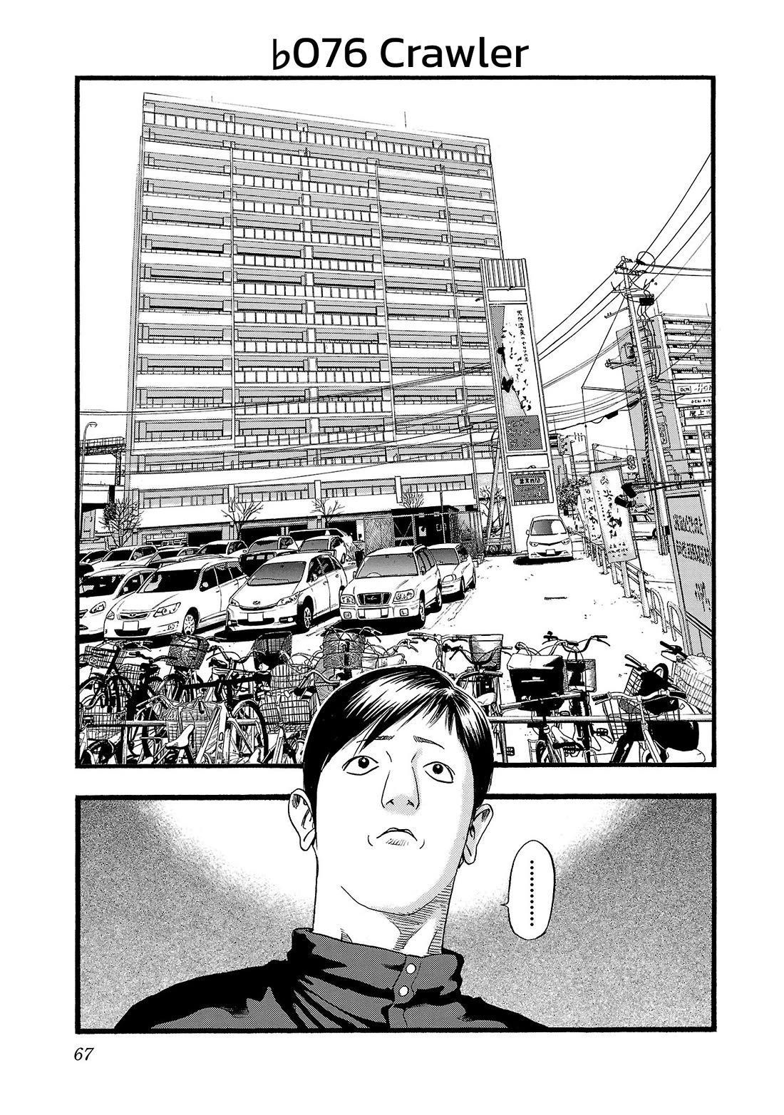 Fuan no Tane Asterisk Chapter 176 page 1 - Chapter 176: ♭076 Crawler