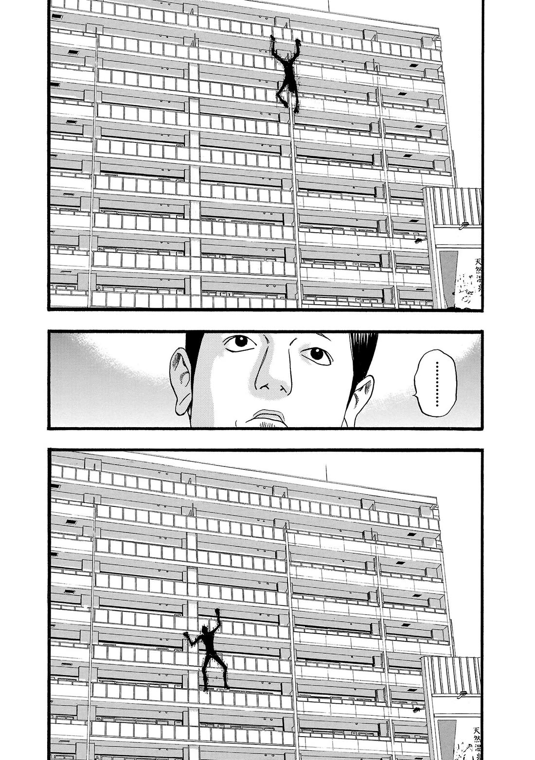 Fuan no Tane Asterisk Chapter 176 page 2 - Chapter 176: ♭076 Crawler