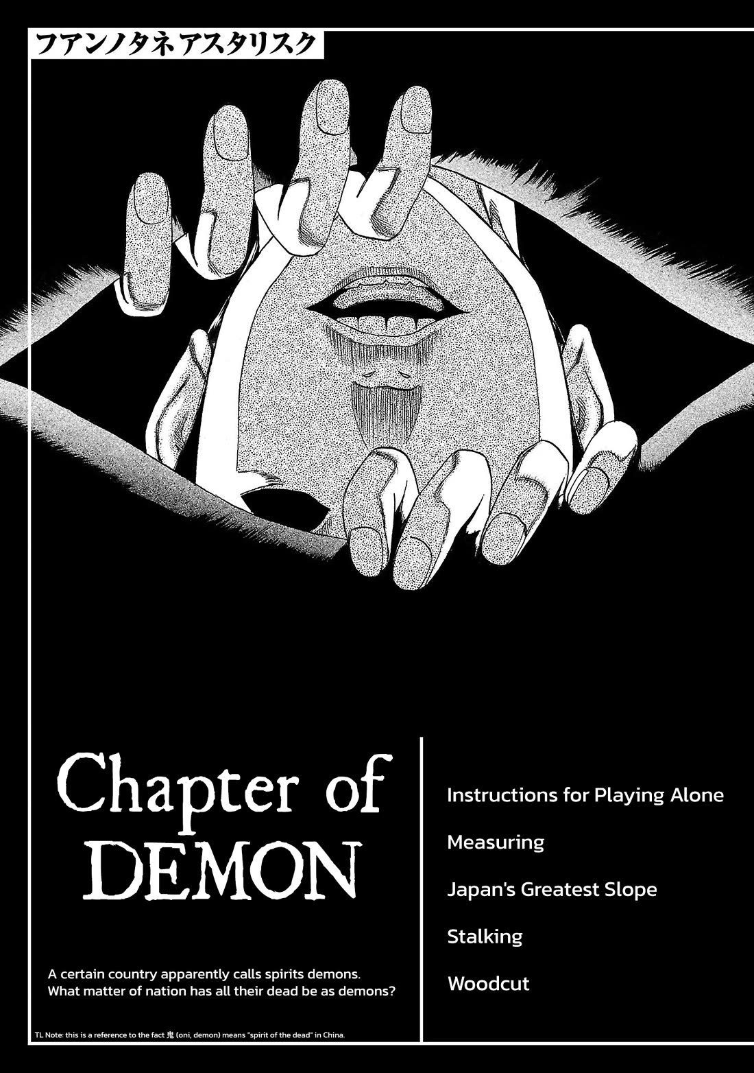 Fuan no Tane Asterisk Chapter 182 page 1 - Chapter 182: ♭082 Instructions for Playing Alone