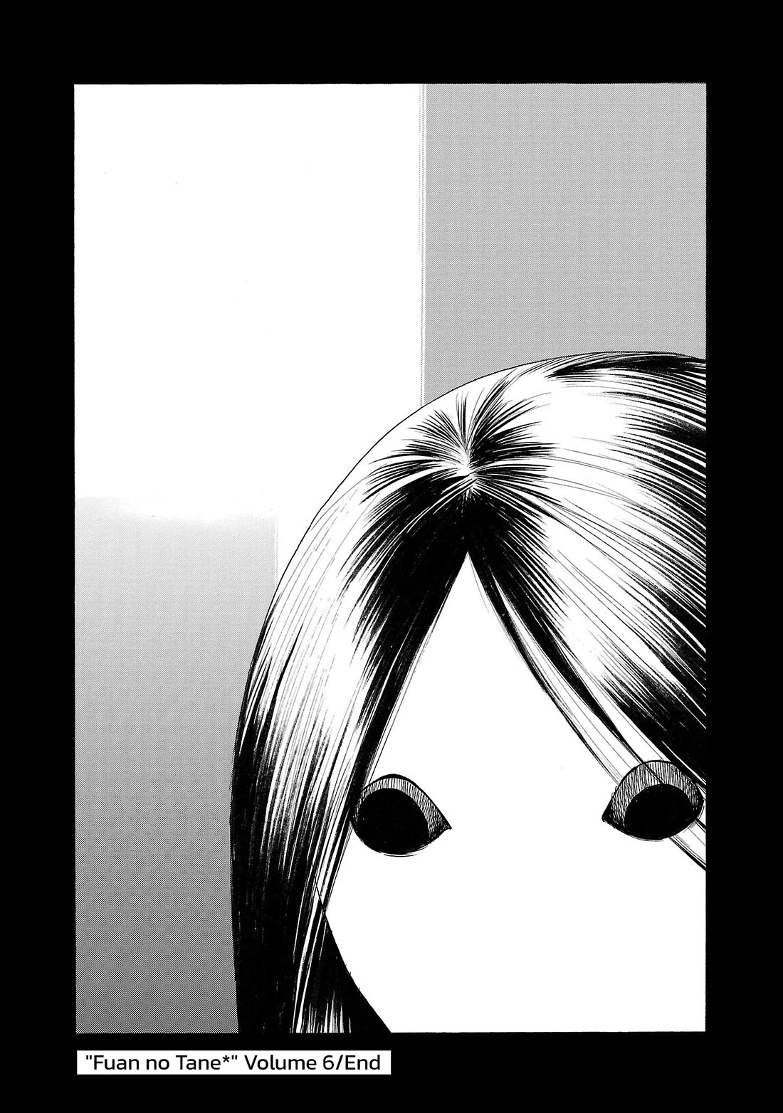 Fuan no Tane Asterisk Chapter 189 page 6 - Chapter 189: ♭089 Realization