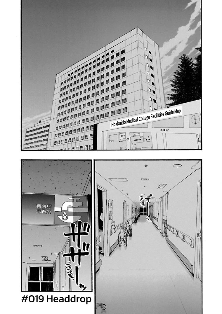 Fuan no Tane Asterisk Chapter 19 page 1 - Chapter 19: #019 Headdrop