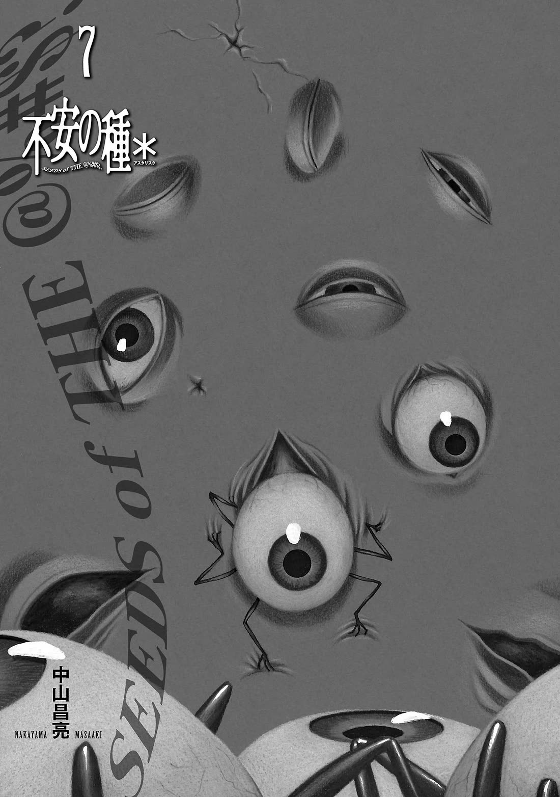 Fuan no Tane Asterisk Chapter 190 page 2 - Chapter 190: ♭090 Reflection