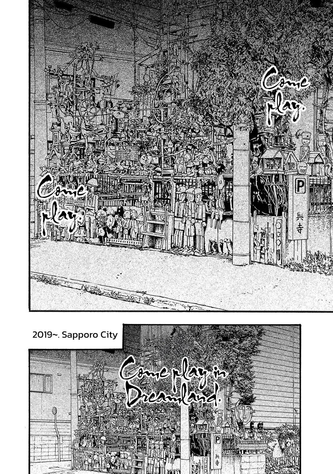Fuan no Tane Asterisk Chapter 204 page 5 - Chapter 204: Γ004 Dreamland