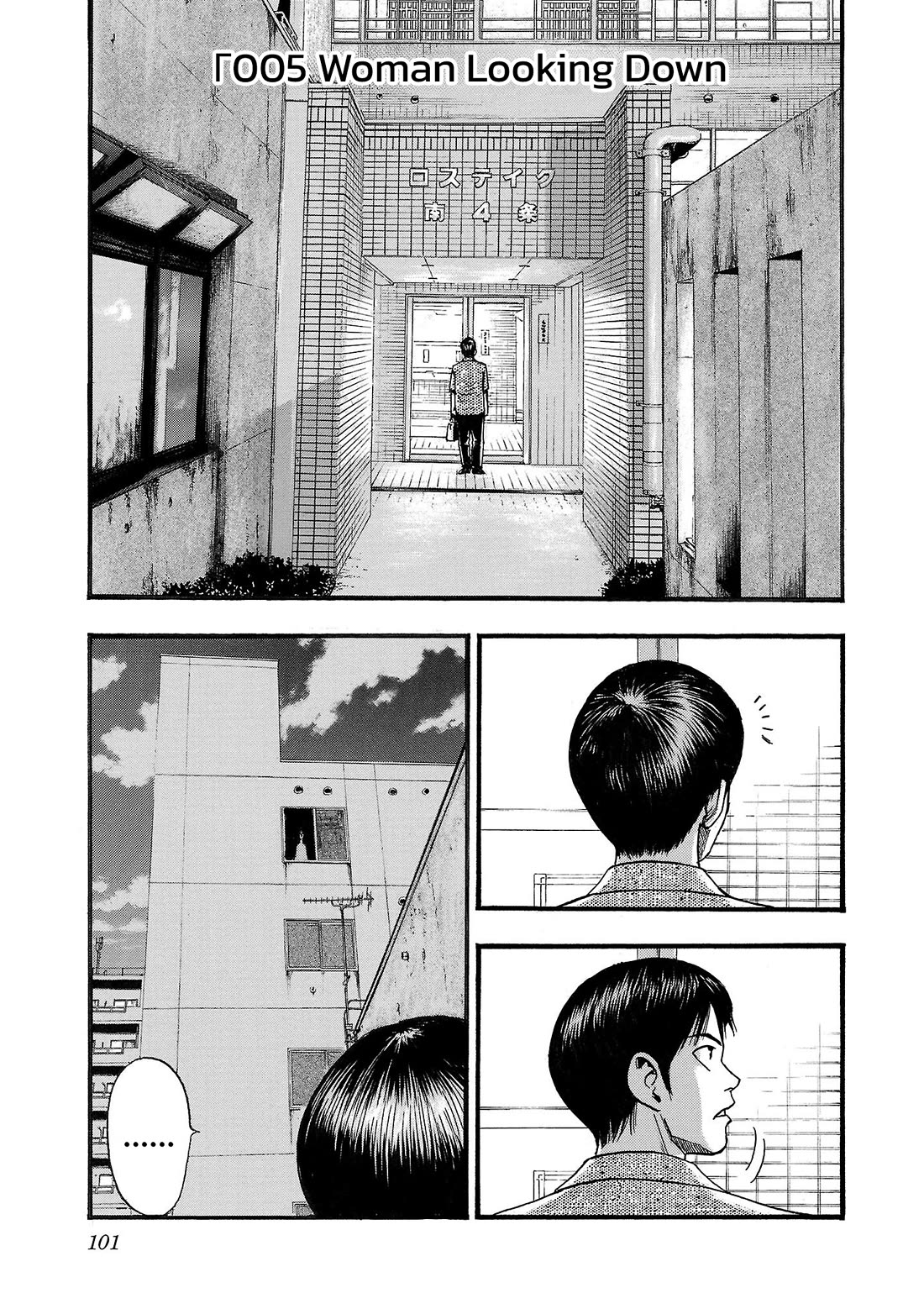 Fuan no Tane Asterisk Chapter 205 page 1 - Chapter 205: Γ005 Woman Looking Down