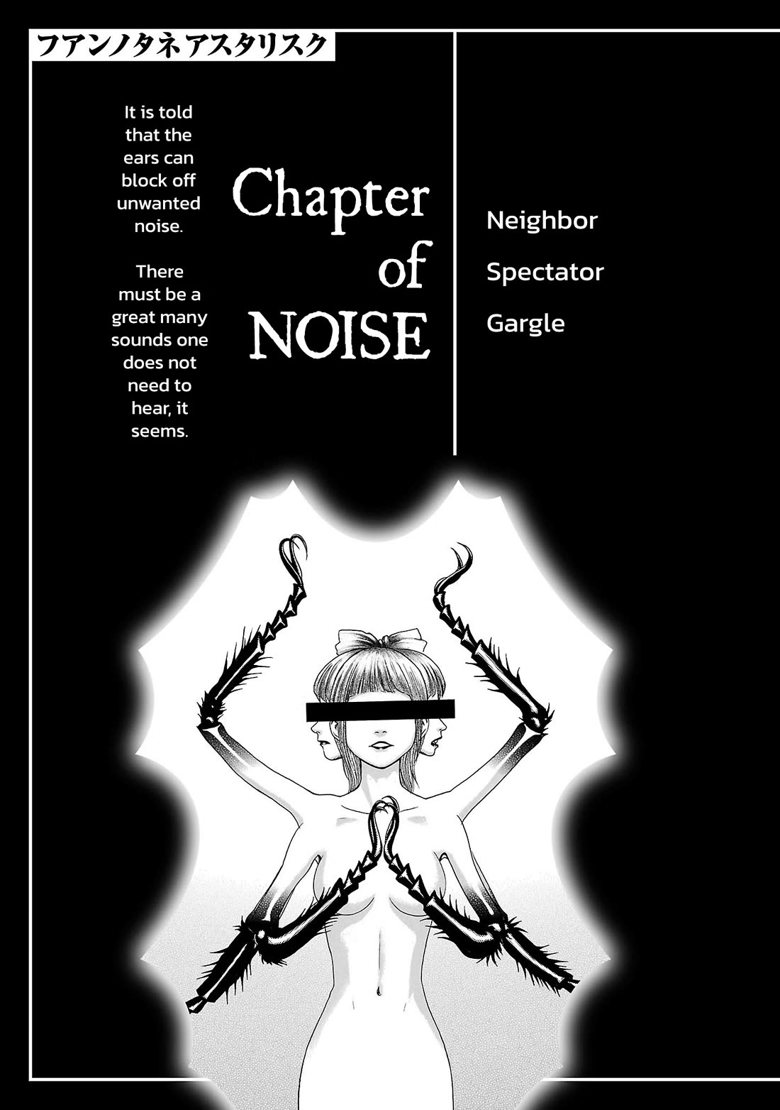 Fuan no Tane Asterisk Chapter 211 page 1 - Chapter 211: Γ011 Neighbor
