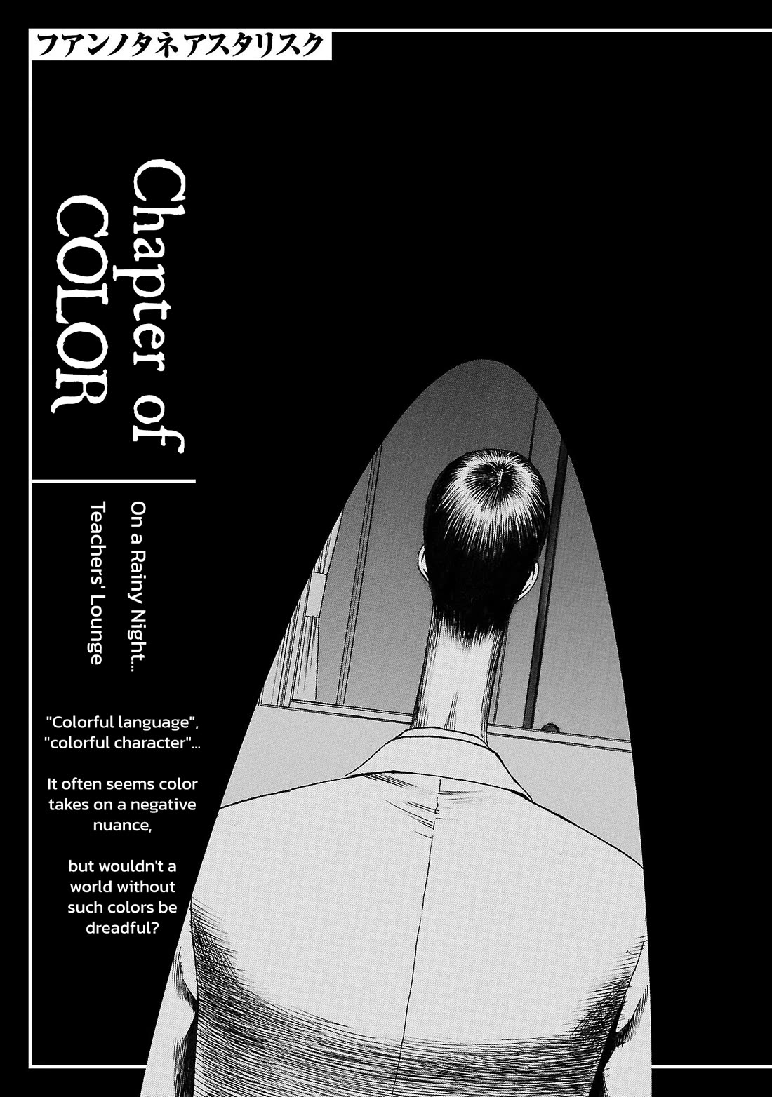 Fuan no Tane Asterisk Chapter 214 page 1 - Chapter 214: Γ014 On a Rainy Night...