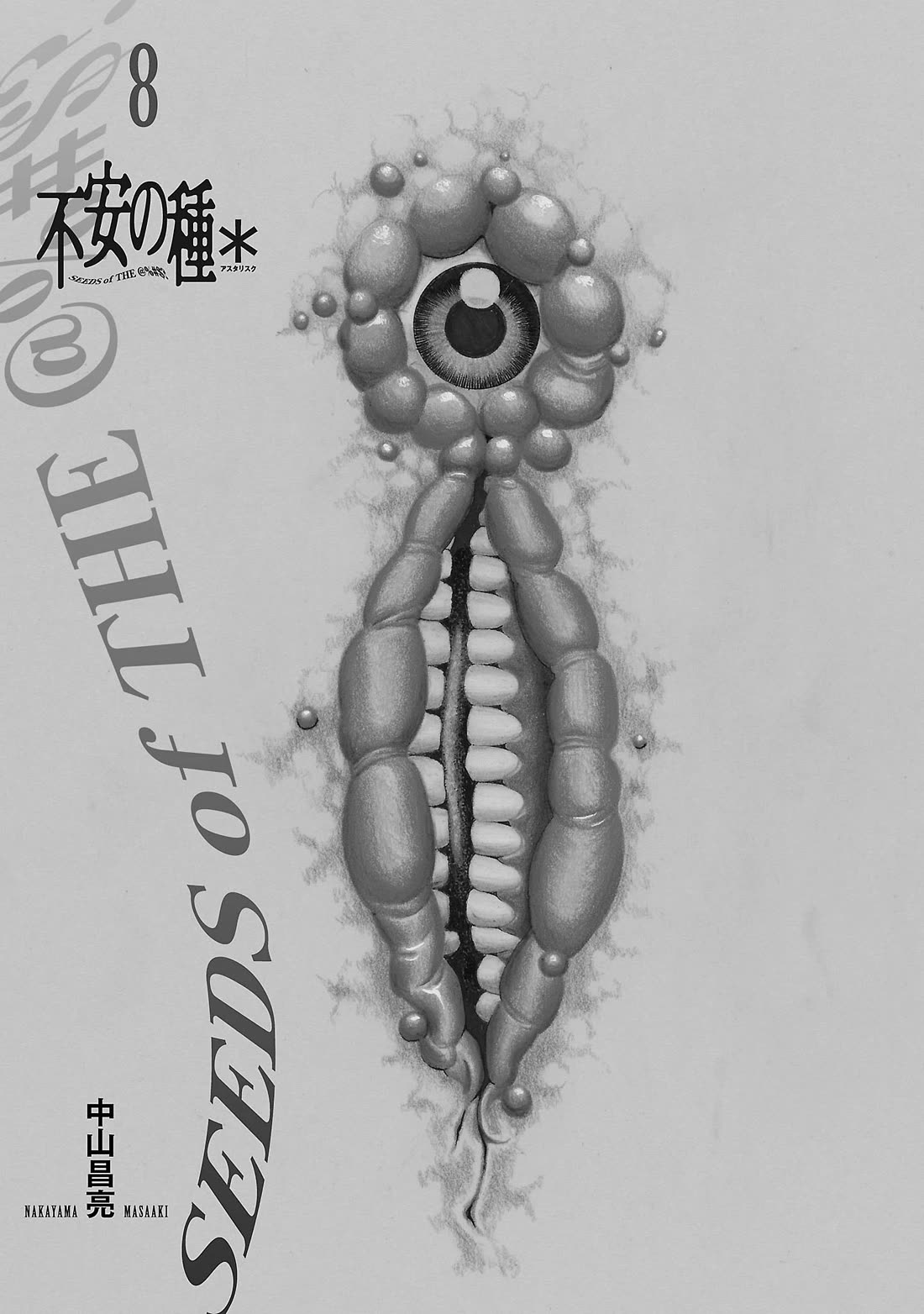 Fuan no Tane Asterisk Chapter 216 page 2 - Chapter 216: Γ016 House Creaking