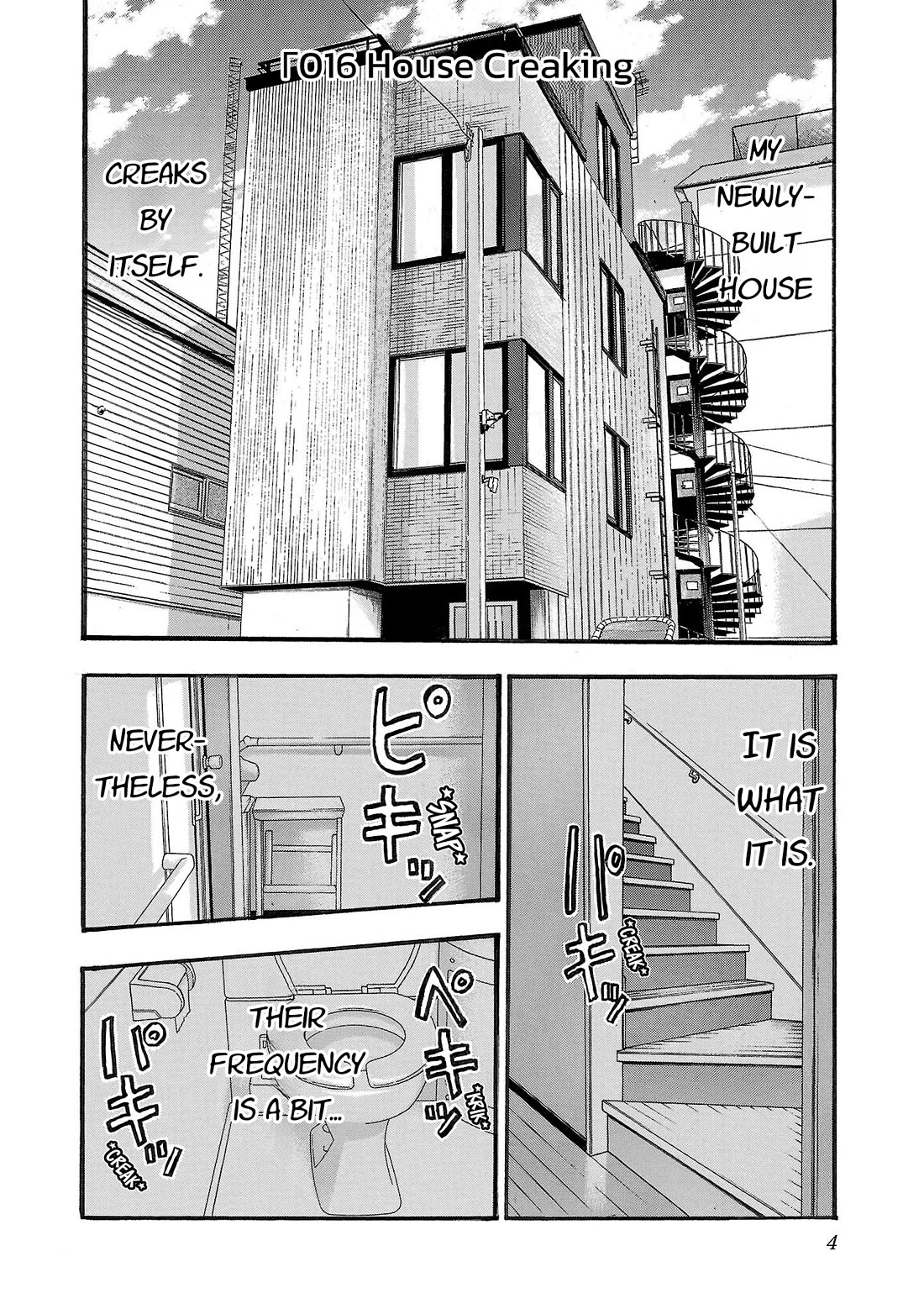 Fuan no Tane Asterisk Chapter 216 page 5 - Chapter 216: Γ016 House Creaking