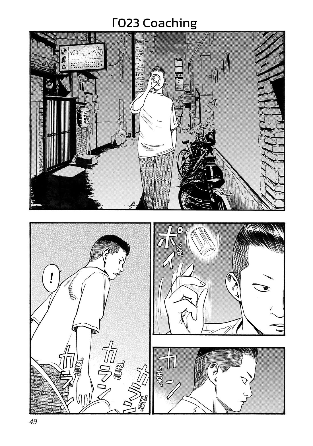 Fuan no Tane Asterisk Chapter 223 page 1 - Chapter 223: Γ023 Coaching